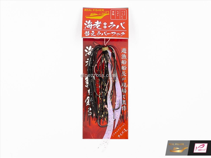 Real Fisher Shrimp Rubber Change Rubber Hook - Real Fisher